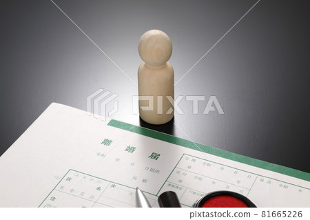 Divorce notification image 81665226