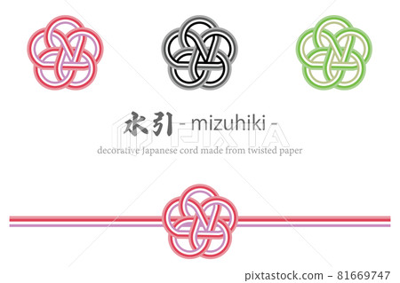 Mizuhiki plum knot color set, for weddings and funeral celebrations. Japanese traditional paper knot Mizuhiki plum knot color set, for weddings and funeral celebrations. Japanese traditional paper knot 81669747