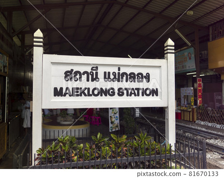 泰國 Mae Klong 火車市場 Talad Rom Hub（Mae Klong 火車市場） 81670133