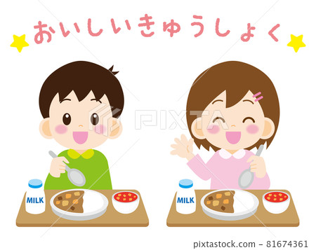 Illustration material of child during meal 81674361