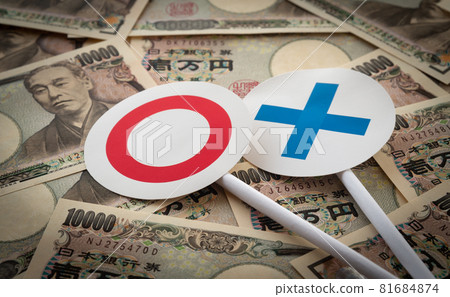 ○×圈×10，000日元票據審查判斷標語牌現金紙幣 81684874