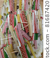 Preparing holiday skewers 81687420