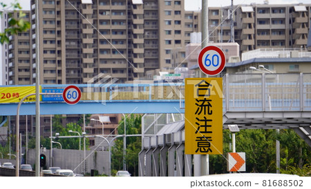 Road sign: Be careful when merging 81688502