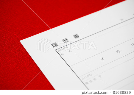 A resume: a staple item in job hunting A resume: a staple item in job hunting 81688829