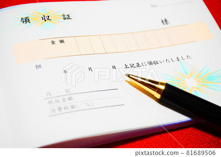 現金付款證明、收據 現金付款證明、收據 81689506