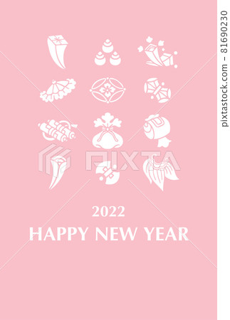 【2022年賀年片】簡約寶紋（粉色） 81690230