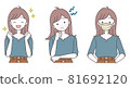 一位因戴面具而皮膚粗糙的婦女的插圖 81692120