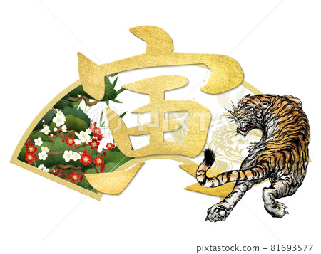 New Year's material of the tiger year 81693577