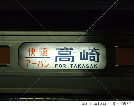 Takasaki Line Rapid Urban Takasaki bound destination display 81695925