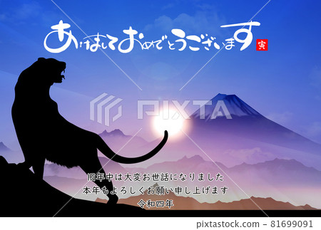 2022年老虎新年賀卡 2022年老虎新年賀卡 81699091