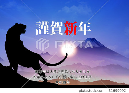 2022年老虎新年賀卡 2022年老虎新年賀卡 81699092