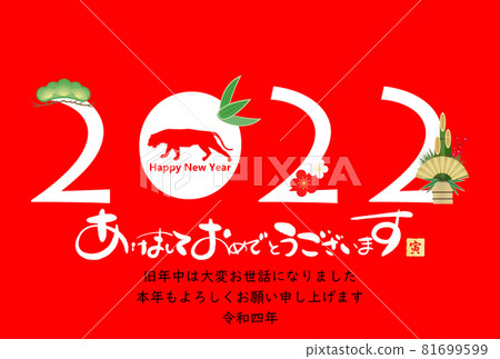 2022 Tiger New Year's card 81699599