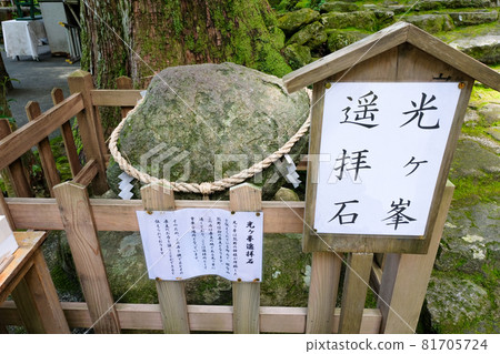 Kumano Nachi Taisha Shrine, Hiroki Shrine, Hikarigamine Worship Stone, Nachikatsuura Town, Wakayama Prefecture Kumano Nachi Taisha Shrine, Hiroki Shrine, Hikarigamine Worship Stone, Nachikatsuura Town, Wakayama Prefecture 81705724
