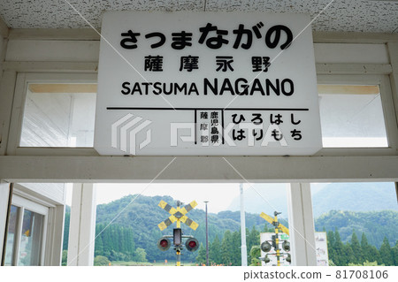 長野鐵路紀念館 長野鐵路紀念館 81708106