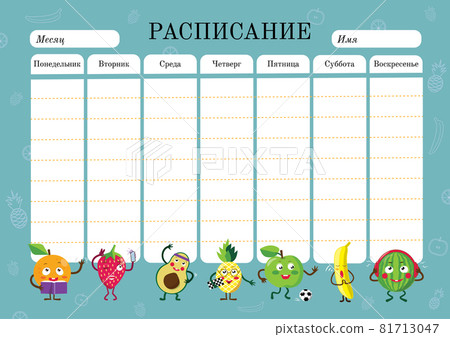 For russian schoolchildren timetable template For russian schoolchildren timetable template 81713047