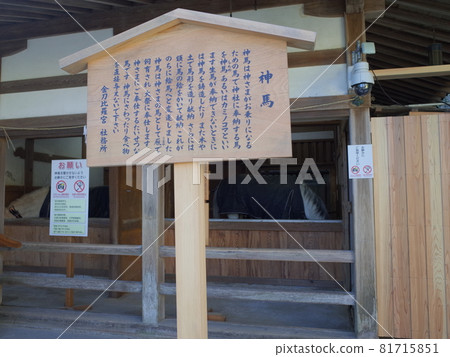 Shinme_贊岐琴平宮 Shinme_贊岐琴平宮 81715851