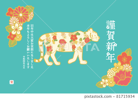 2022 New Year's card Japanese pattern tiger design 2022 New Year's card Japanese pattern tiger design 81715934
