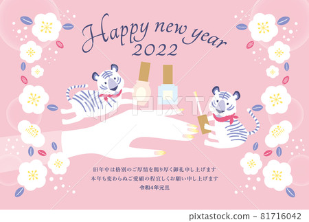 2022 New Year's card nail salon 81716042