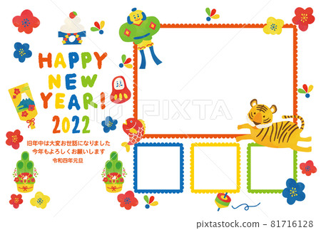 2022年新年賀卡彩色水彩觸摸老虎相框設計 2022年新年賀卡彩色水彩觸摸老虎相框設計 81716128