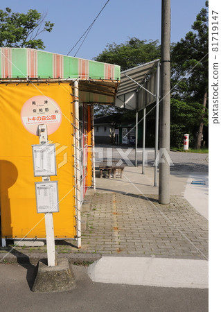 Scenery of the Maru Post (Toki Post) in Sado, Niigata 81719147