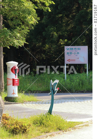 Scenery of the Maru Post (Toki Post) in Sado, Niigata Scenery of the Maru Post (Toki Post) in Sado, Niigata 81719167