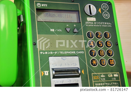 公用電話 電話 綠色 公用電話 電話 綠色 81726147