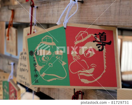 別所琴平神社的繪馬（熊本市中央區） 81729731
