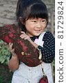 Digging sweet potatoes 81729824