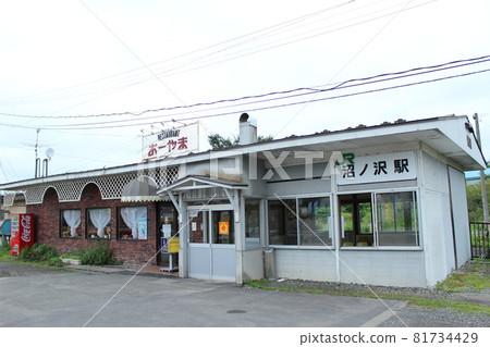 關所線夕張支線沼之澤站（廢棄站） 81734429