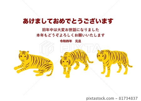 Reiwa 4th Year Tiger 新年賀卡插圖:3 隻老虎 Reiwa 4th Year Tiger 新年賀卡插圖:3 隻老虎 81734837