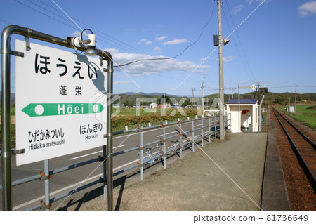 Hidaka Main Line Yomoei Station (abandoned station) 81736649