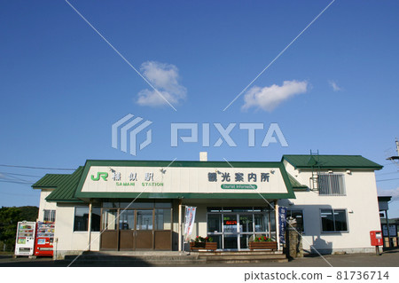 日高幹線三馬尼站(廢棄車站) 日高幹線三馬尼站(廢棄車站) 81736714