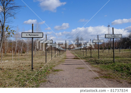 Alley with the names of abandoned villages in the zone of the Chernobyl nuclear disaster. Memorial complex to resettled villages in Exclusion Zone. Signposts with names of villages in Cyrillic. 81737834