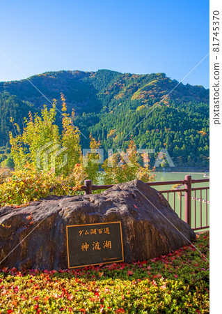 Kanna Lake Shimokubo Dam Autumn scenery Autumn leaves season 81745370