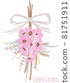 Cosmos Swag Wreath 81751911