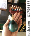 Child-Giving Doll 81756155