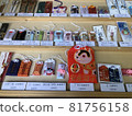 Amulet 81756158