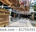  Wind bell 81756391