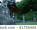 A shrine 81756488
