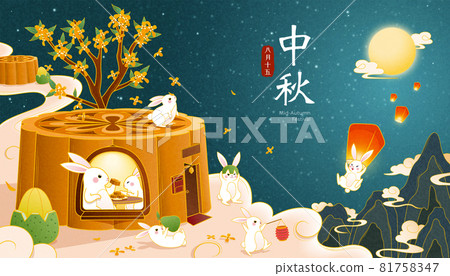 Mid Autumn Festival banner 81758347