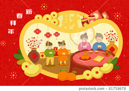 CNY greeting card of visiting elders CNY greeting card of visiting elders 81758678