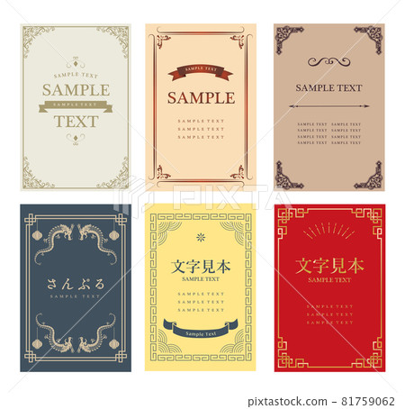 框架選單框架 81759062