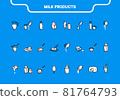 Simple vector icon line and fill set. Milk products collection: milk, yogurt, cheese, cottage cheese, eggs, porridge, milkshake, ice cream, sour cream 81764793