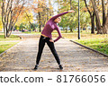 Young woman does exercises in the park. Sports outside in autumn 81766056