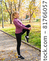 Young woman does exercises in the park. Sports outside in autumn 81766057