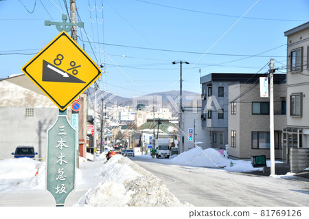 三本木九坂（北海道小樽市）[2020.1] 81769126