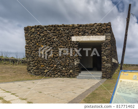 台灣澎湖虎井軍事觀測站 / 台灣澎湖虎井島 81771402