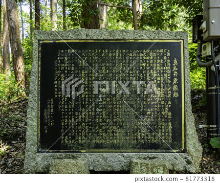 Amanohashidate Manai Shrine History Book Miyazu City, Kyoto Prefecture 81773318