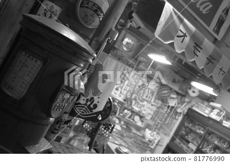 昭和玩具店 81776990