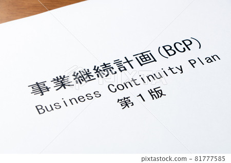 Business continuity plan (BCP). 81777585